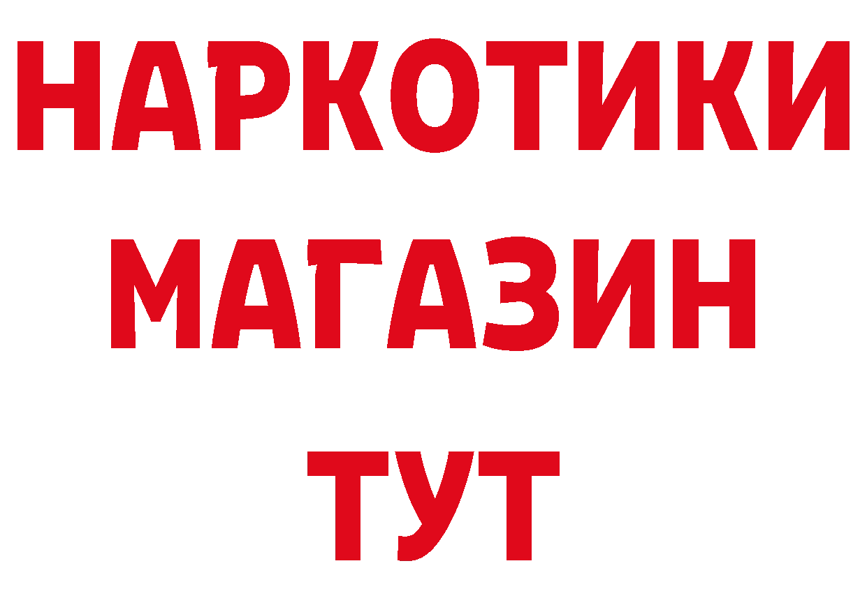 Дистиллят ТГК концентрат маркетплейс площадка hydra Советская Гавань