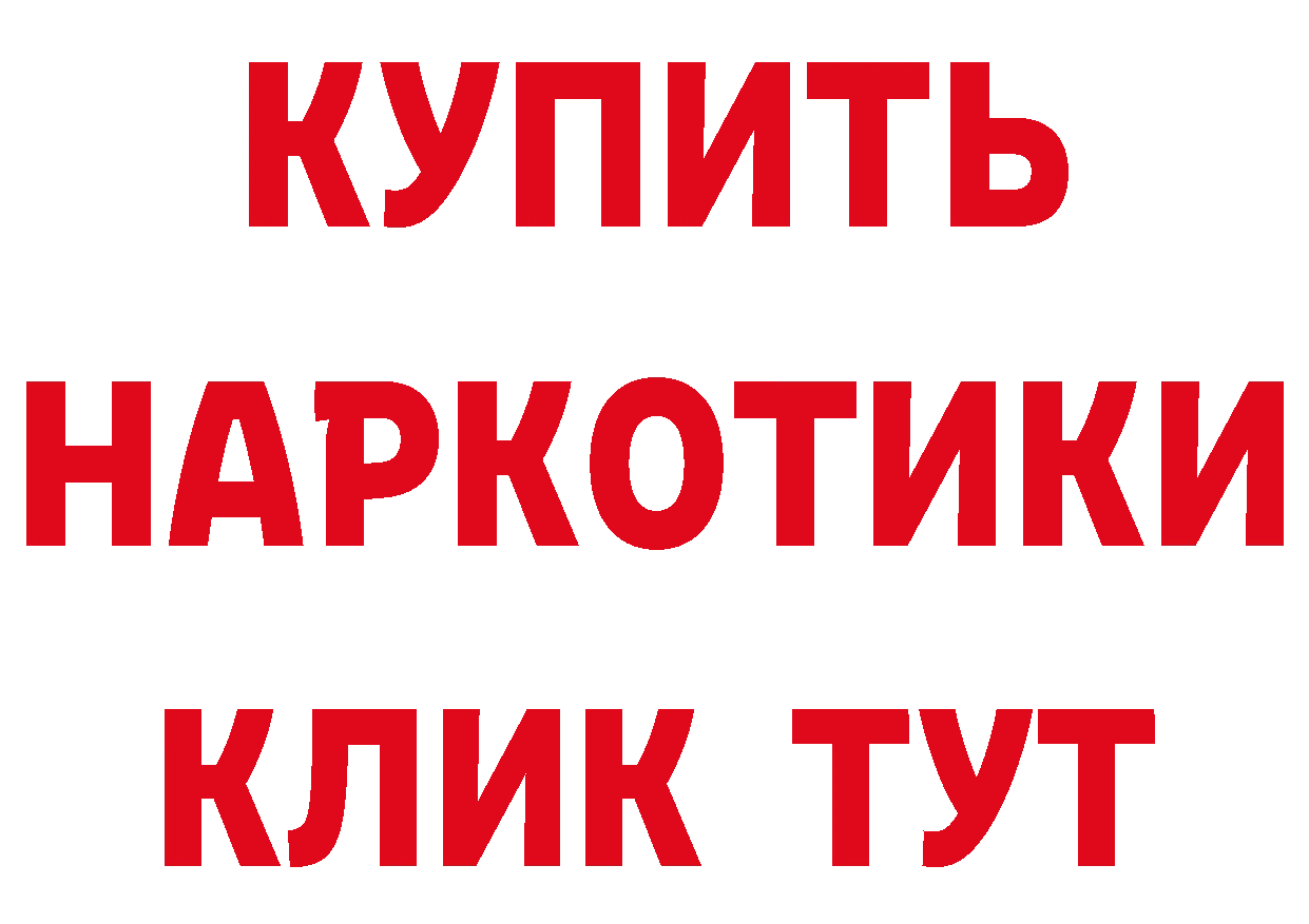 Магазин наркотиков это какой сайт Советская Гавань