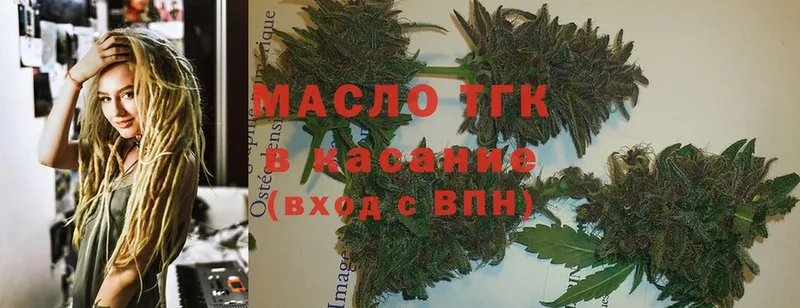 Дистиллят ТГК гашишное масло  omg ТОР  Советская Гавань 